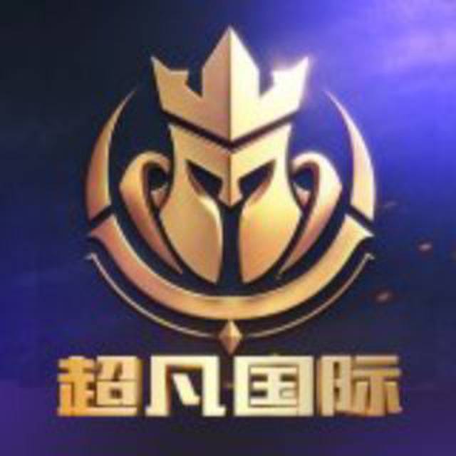 超凡娱乐